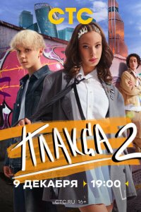 Плакса 2023 Смотреть сериал Плакса 2023 онлайн бесплатно в хорошем качестве