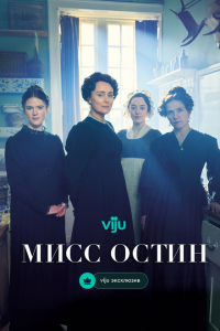Мисс Остин 2025 Смотреть сериал Мисс Остин 2025 онлайн бесплатно в хорошем качестве