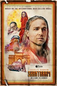 Шантарам 2022 Смотреть сериал Шантарам 2022 онлайн бесплатно в хорошем качестве