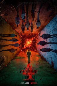 Очень странные дела 2016 Смотреть сериал Очень странные дела 2016 онлайн бесплатно в хорошем качестве