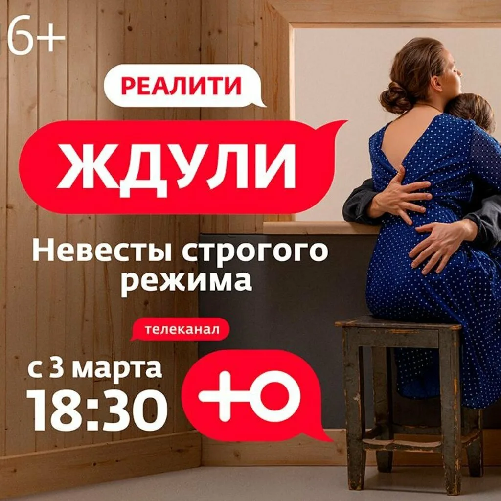 Ждули 2023 Смотреть сериал Ждули 2023 онлайн бесплатно в хорошем качестве