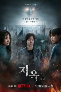 Зов ада 2021 Смотреть сериал Зов ада 2021 онлайн бесплатно в хорошем качестве